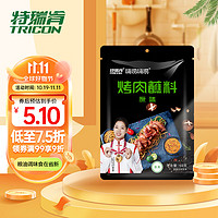 特瑞肯 TRICON）烧烤撒料 干料火锅烤肉原味蘸料60g