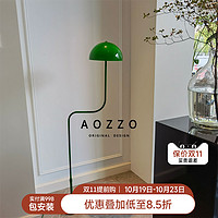 AOZZO 奥朵 网红设计感沙发角落地灯客厅灯床头卧室立式高级感氛围灯墙角台灯