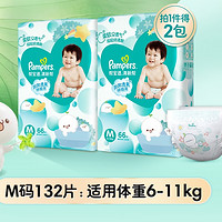 88VIP：Pampers 帮宝适 清新帮系列 纸尿裤 M132片