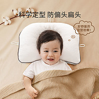 Shiada 新安代 定型枕婴儿枕头幼儿纠正新生儿0到6个月0一1岁防偏头宝宝头型矫正