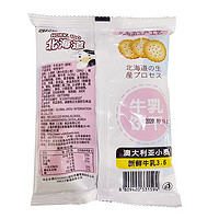 88VIP：koloo 可拉奥 牛乳饼干食品100g北海道风味小圆饼早餐代餐饼干休闲零食