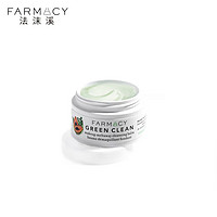 FARMACY 卸妆膏清洁膏12ml旅行装 秒乳化不闷痘