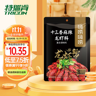 特瑞肯 龙虾帮 盱眙十三香 麻辣龙虾料 250g