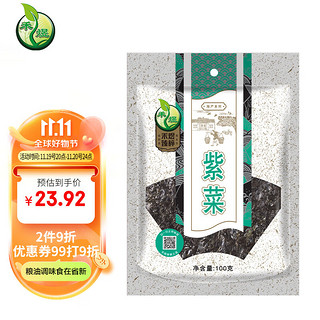 HE YU 禾煜 福建紫菜 100g