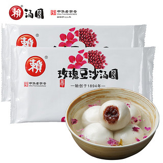 赖 汤圆 精装升级版 玫瑰豆沙汤圆口味 500g*2袋 30只 元宵 早餐早茶