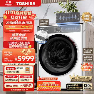 TOSHIBA 东芝 東芝（TOSHIBA）东芝 滚筒洗衣机全自动 洗烘一体机 10公斤大
