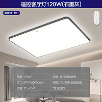 PHILIPS 飞利浦 9290025366 怡轩 LED吸顶灯 120W