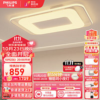 飞利浦(PHILIPS)客厅灯卧室吸顶灯书房儿童房北欧奶油风防蓝光防频闪led遥控灯具 【若雪RG0护眼】108瓦丨15-35㎡