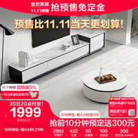 全友家居 岩板茶几电视柜组合现代简约客厅家用圆形茶几边几DW1055A