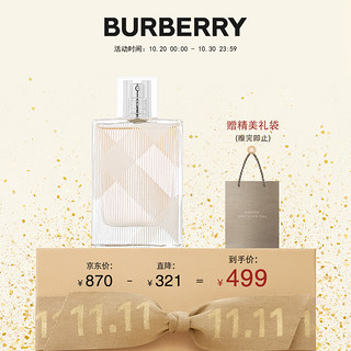 BURBERRY 博柏利 英伦风格女士淡香水 EDT 50ml