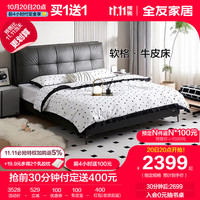 全友家居 双人床皮艺床牛皮软床轻奢卧室床家具稳固强力承重床116038 1.8m软格牛皮软床+床头柜*2