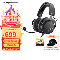 拜雅 beyerdynamic 头戴式游戏耳机MMX100 黑色 带线控 高端旗舰级游戏耳机 32欧姆