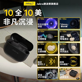 Jabra 捷波朗 Elite10 入耳式真无线动圈蓝牙耳机 碳黑色