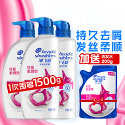 Head & Shoulders 海飞丝 去屑洗发水露套装1.7kg男女士滋润柔顺清爽去油清洁洗头膏