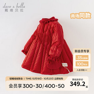 戴维贝拉（DAVE＆BELLA）女童羽绒服中长款三防上衣白鸭绒儿童外套加厚冬装宝宝衣服 红色 80cm（身高73-80cm）