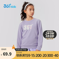 361°儿童通码童装男女童3-12岁百搭套头卫衣 紫110