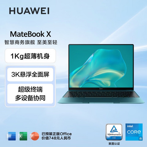 省50元】华为笔记本电脑_HUAWEI 华为笔记本电脑MateBook X 13英寸