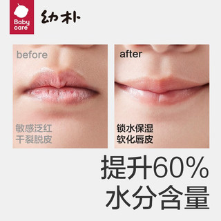 babycare bc babycare幼朴润唇膏儿童滋润保湿防干裂秋冬婴儿宝宝男孩小女孩 幼朴唇膏3.8g