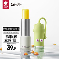 babycare bc babycare幼朴润唇膏儿童滋润保湿防干裂秋冬婴儿宝宝男孩小女孩 幼朴唇膏3.8g