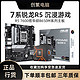 AMD R5 7500F盒装搭华硕B650M-K D5主板 主板CPU套装