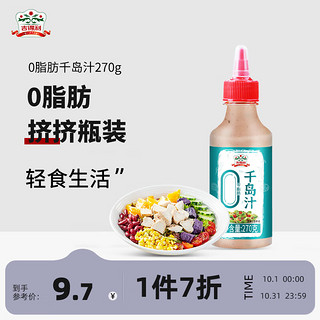 gidley 吉得利 0脂肪千岛沙拉汁270g/瓶 蔬菜水果三明治沙拉酱