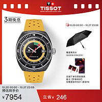 TISSOT 天梭 官方正品2023年新品恒星系列机械腕表