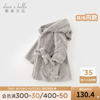 戴维贝拉(DAVE&BELLA)儿童居家服男女童浴巾卡通连帽睡袍可穿冬洋气小童睡衣 浅灰色 100cm(身高90-100cm)
