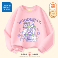 真维斯儿童加绒卫衣秋冬女孩时尚长袖女童加厚款时髦圆领上衣 【银狐绒卫衣kusdY】UY48 120