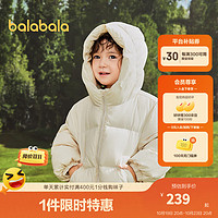 巴拉巴拉 男童羽绒服加厚2023冬新款儿童外套女童宝宝萌趣造型童装 白色调-小熊猫立体造型