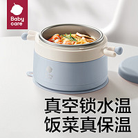 babycare 儿童注水保温碗 宝宝吃饭碗真空保温长效恒温辅食碗-不锈钢款蓝色