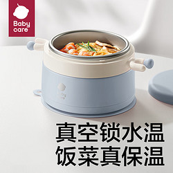 babycare 儿童注水保温碗 宝宝吃饭碗真空保温长效恒温辅食碗-不锈钢款蓝色