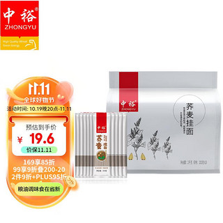 ZHONGYU 中裕 荞麦挂面 200g*10袋