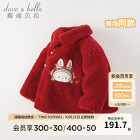戴维贝拉(DAVE&BELLA)儿童棉服洋气小童上衣加厚女童衣服2023冬装中国风幼儿棉衣 中国红 80cm(身高73-80cm)