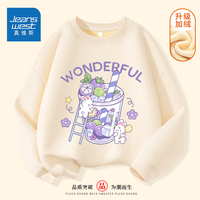 真维斯儿童加绒卫衣秋冬女孩时尚长袖女童加厚款时髦圆领上衣 【银狐绒卫衣kusdY】UY47 110