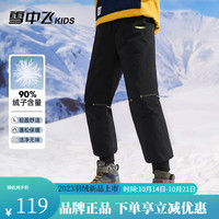 雪中飞 SNOWFLYINGkids童装儿童羽绒裤男童中大童加厚保暖羽绒裤 黑色 140