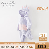 戴维贝拉（DAVE＆BELLA）新生儿连体衣初生婴儿外出服男女宝衣服0-6个月冬爬服 独角兽 66cm(身高59-66cm)