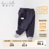 戴维贝拉(DAVE&BELLA)儿童裤子加绒男童长裤女童休闲裤婴儿宝宝服装冬童裤 藏青色 100cm(身高90-100cm)