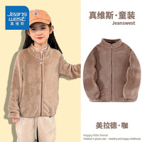 真维斯男童摇粒绒外套秋冬款童装女童双面绒衣服儿童洋气冬装上衣 【男女同款双面绒款】咖啡色 100