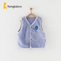 童泰(TONGTAI)宝宝马甲秋冬季儿童衣服男童珊瑚绒外出坎肩女童加绒上衣童装 蓝色 90cm
