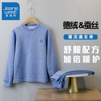 真维斯女童保暖内衣男孩秋冬家居服宝宝睡衣儿童德绒秋衣秋裤套装 【保暖套装】faf12 140