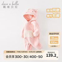 戴维贝拉(DAVE&BELLA)新生儿连体衣初生婴儿外出服男女宝衣服0-6个月冬爬服 小兔子 66cm(身高59-66cm)