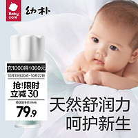 babycare 幼朴babycare幼朴雪莲儿童面霜宝舒缓保湿滋润身体乳秋冬润肤乳30g