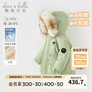 戴维贝拉（DAVE＆BELLA）儿童中长款羽绒服三防男童上衣幼儿衣服冬季加厚中大童外套 绿色 80cm（身高73-80cm）