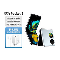 Pocket S【冰糖40W全能充电器套装】折叠4G手机