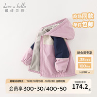 戴维贝拉(DAVE&BELLA)儿童外套户外运动男童上衣连帽女童外衣休闲中大童衣服秋冬 灰紫色 110cm(身高100-110cm)