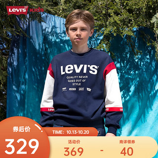 Levi's 李维斯童装【商场同款】男童套头无帽卫衣儿童撞色上衣 深宝蓝色 150/72(M)