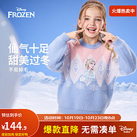 迪士尼童装女童甜美仿水貂绒加厚圆领毛衣时尚卡通保暖上衣 雪顶冰沙蓝 100