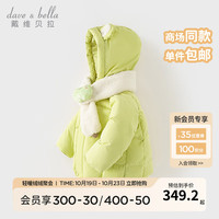 戴维贝拉(DAVE&BELLA)儿童羽绒服保暖小童衣服2023冬装三防男童外套加厚女童羽绒衣 草绿色 130cm(身高120-130cm)