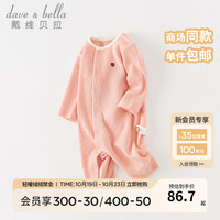 戴维贝拉（DAVE＆BELLA）初生婴儿连体衣新生儿睡衣男宝爬服哈衣女宝衣服0-6个月秋季 灰粉色 66cm（身高59-66cm）