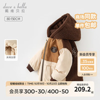戴维贝拉(DAVE&BELLA)男童棉服连帽儿童上衣加厚小童宝宝外套中大童棉衣 奶咖色 130cm(身高120-130cm)